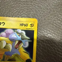 Rocket's Raikou 94/141 - Holo Rare 1ST EDITION VS Series Pokemon TCG E-Reader LP - Image 3