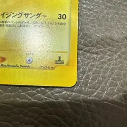 Rocket's Raikou 94/141 - Holo Rare 1ST EDITION VS Series Pokemon TCG E-Reader LP - Image 4