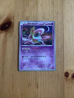 Cresselia Japanese BREAKthrough Red Flash XY8 1ED kawayoo Pokemon Card TCG - GD - Image 1