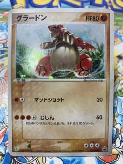 Groudon 027/ADV-P 7-11 Fair Campaign Promo 2003 Holo Japanese Pokemon Card - Image 1
