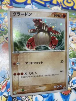 Groudon 027/ADV-P 7-11 Fair Campaign Promo 2003 Holo Japanese Pokemon Card - Image 2