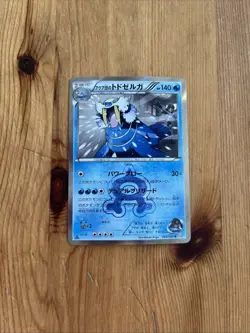 TEAM AQUA'S WALREIN 005/034 CP1 POKEMON CARD JAPANESE HOLO RARE - Image 1
