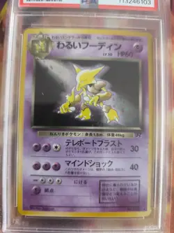 Pokemon Card DARK Alakazam Simsala Team Rocket Gang Holo 1997 Japanese PSA 6 - Image 3