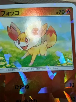 MP Pokemon Card Fennekin - 019/150 sm8b Gx Ultra Shiny Japanese [REVERSE HOLO] - Image 2