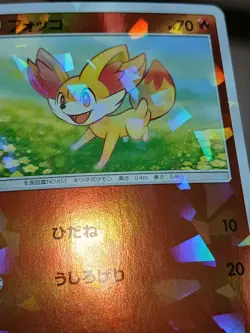 MP Pokemon Card Fennekin - 019/150 sm8b Gx Ultra Shiny Japanese [REVERSE HOLO] - Image 4
