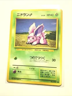 NIDORAN - No. 032 - Japanese Base Set - Pokemon Card - PL - Image 1