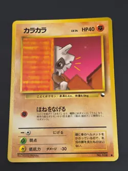 Cubone Vending Series Glossy - Pokemon Card Japanese - Image 1