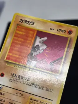 Cubone Vending Series Glossy - Pokemon Card Japanese - Image 2