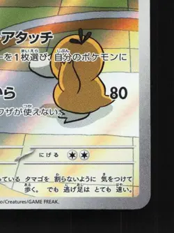 Chansey 113/101 NM Mask of Change Japanese Pokemon Card TCG - Image 3