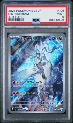 2025 POKEMON JPN SV9-BATTLE PARTNERS ART RARE #109 N'S RESHIRAM PSA 9 - Image 1