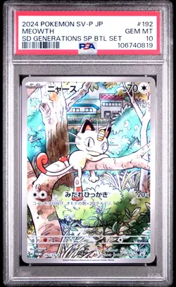 2024 POKEMON JAPANESE SV-P PROMO GENERATIONS SPECIAL BATTLE #192 MEOWTH PSA 10 - Image 1