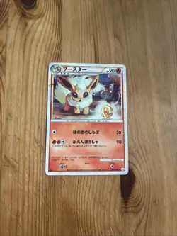 LP 🔥 FLAREON 🔥 009/080 REVIVING LEGENDS/1st Edition /JAPANESE POKEMON - Image 1