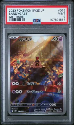 2023 POKEMON JPN SV2D-CLAY BURST ART RARE #075 SANDYGAST PSA 9 - Image 1