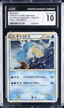 2009 POKEMON JPN SOULSILVER COLL 1ST ED #023 GYARADOS-HOLO CGC 10 GEM MINT - Image 1