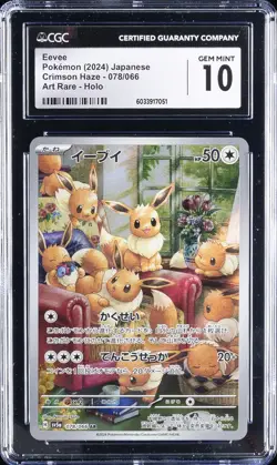 2024 POKEMON CRIMSON HAZE - ART RARE - HOLO - JPN #078/066 EEVEE CGC 10 GEM MINT - Image 1