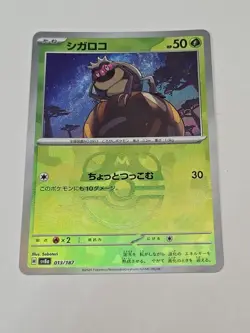 Rellor Master Ball Holo 013/187 Terastal Festival ex SV8a Pokemon Card Japanese - Image 1