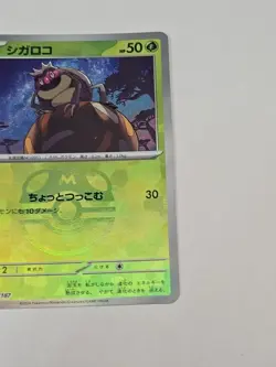 Rellor Master Ball Holo 013/187 Terastal Festival ex SV8a Pokemon Card Japanese - Image 2