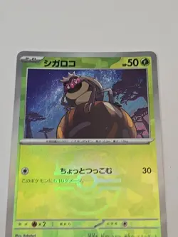 Rellor Master Ball Holo 013/187 Terastal Festival ex SV8a Pokemon Card Japanese - Image 4
