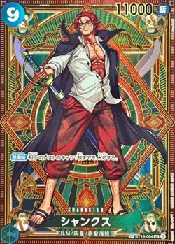 Shanks (SP) - A Fist of Divine Speed OP11 | One Piece Card Game | Rare Collectib - Image 1