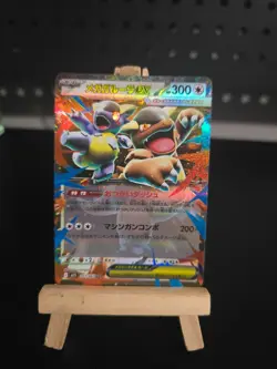 Pokemon Card Mega Kangaskhan ex #51 Mega Symphonia Holo (Japanese) - Image 1