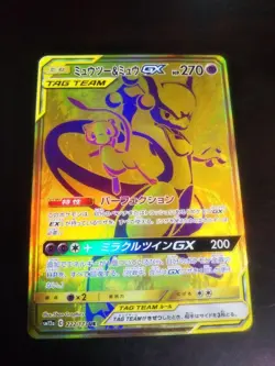 Mewtwo & Mew GX UR 222/173 2019 Tag Team All Stars Pokemon Card Japanese Used JP - Image 1