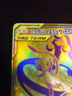 Mewtwo & Mew GX UR 222/173 2019 Tag Team All Stars Pokemon Card Japanese Used JP - Image 3