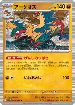 Archeops I SV11W 048/086 R Pokemon Card TCG Japanese White Flare - Image 1