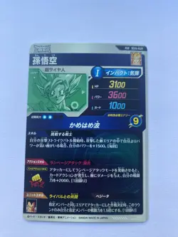 Dragon Ball Super Divers Goku PUR Ultra Rare sdv6pur1 Individual Card - Image 2