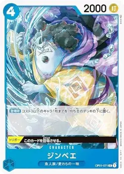 One Piece Card Game OP01-071 Jinbe (R Rare) Booster Pack Romance Dawn (OP-01) - Image 1