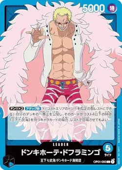 One Piece Card Game OP01-060 Don Quixote Doflamingo (L Leader Card) Booster Pack - Image 1