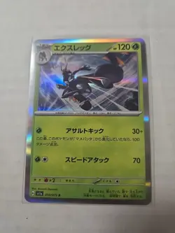 Lokix Holo SV1a Triplet Beat 010/073 R Japanese Pokemon Card - Image 1