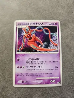 2007 Pokemon Visitor Deoxys 10th Movie Commemoration Promo Japanese NM - Image 1