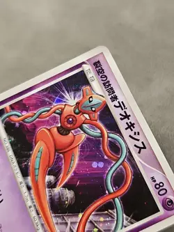 2007 Pokemon Visitor Deoxys 10th Movie Commemoration Promo Japanese NM - Image 3