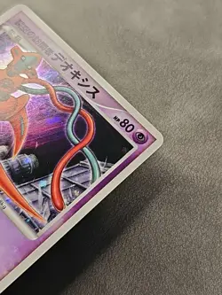 2007 Pokemon Visitor Deoxys 10th Movie Commemoration Promo Japanese NM - Image 4