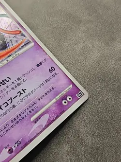 2007 Pokemon Visitor Deoxys 10th Movie Commemoration Promo Japanese NM - Image 5