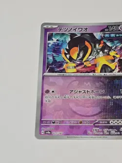 Iron Boulder 077/187 sv8a: Masterball Pokemon - Terastal Festival *US SELLER* - Image 3