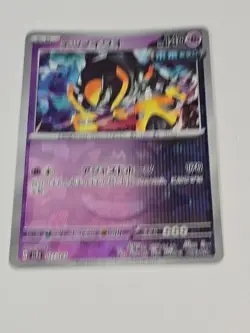 Iron Boulder 077/187 sv8a: Masterball Pokemon - Terastal Festival *US SELLER* - Image 4