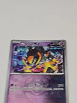 Iron Boulder 077/187 sv8a: Masterball Pokemon - Terastal Festival *US SELLER* - Image 5