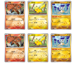 【PRE ORDER】Pokemon TCG S-Chinese Collection 151C 4.0 Gather Slim Booster Box NEW - Image 4