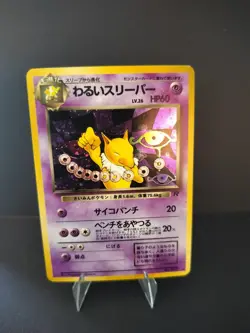 Dark Hypno - No. 097 - Team Rocket Gang - Pokemon - Japanese - Holo - Image 1