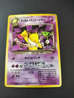 Dark Hypno - No. 097 - Team Rocket Gang - Pokemon - Japanese - Holo - Image 4