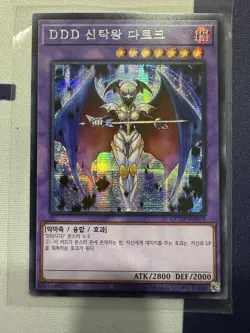 Yugioh Card "D/D/D Oracle King d'Arc" QCCP-KR079 Korean *US Seller - Image 1