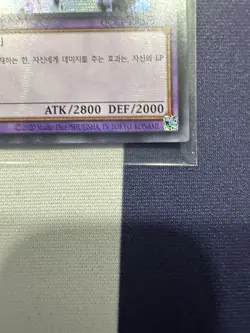Yugioh Card "D/D/D Oracle King d'Arc" QCCP-KR079 Korean *US Seller - Image 4