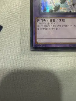 Yugioh Card "D/D/D Oracle King d'Arc" QCCP-KR079 Korean *US Seller - Image 5