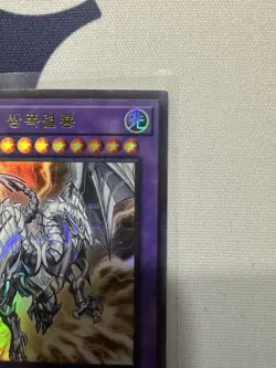 Yugioh Card "Blue-Eyes Twin Burst Dragon" QCCP-KR006 Korean Ver * US Seller - Image 4