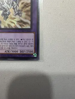 Yugioh Card "Blue-Eyes Twin Burst Dragon" QCCP-KR006 Korean Ver * US Seller - Image 5