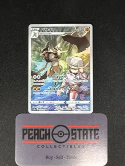 Kleavor CHR S9a 071/067 Battle Region Japanese Pokemon Card NM US SELLER - Image 1