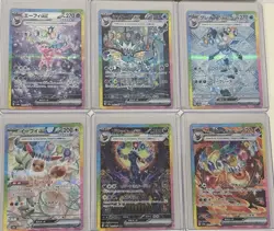 Terastal Festival Evee Evolution SAR God Pack Set Of 9 Pokemon Card Japanese - Image 2
