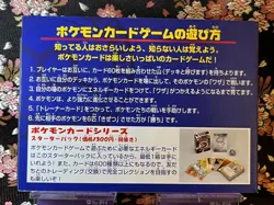 Flying Pikachu 025 Articuno 144 ANA Special Promo Japanese Pokemon Card [NM] - Image 2