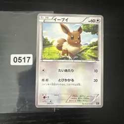 JAPANESE POKEMON TCG CARD - BEST OF XY SET - EEVEE 100/171 - Image 1